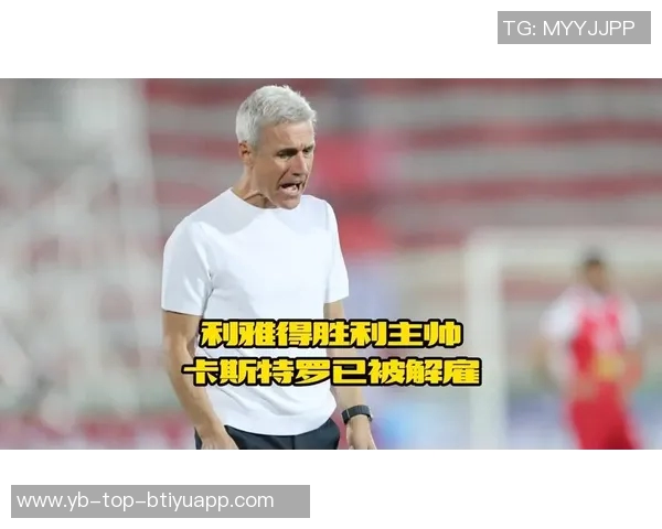 前利雅得胜利主帅卡斯特罗加盟格雷米奥C罗在评论区送上祝贺