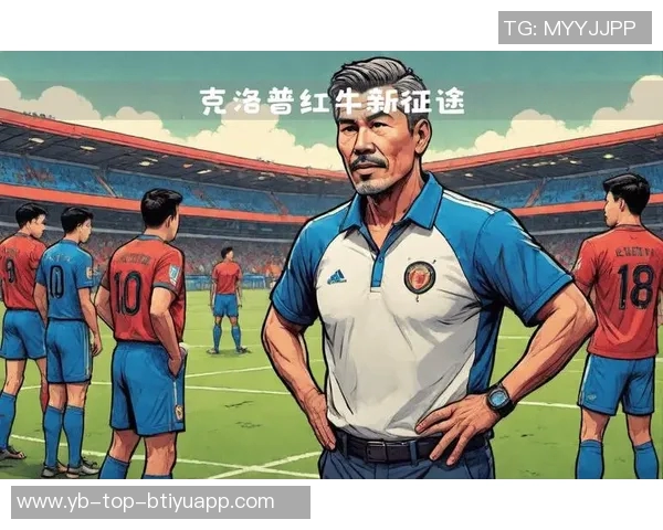多特名宿对克洛普加盟红牛的看法与分析背后的深意