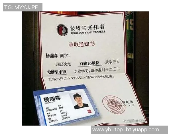 杨瀚森在试错中成长仍需时日期待他未来的突破与进步